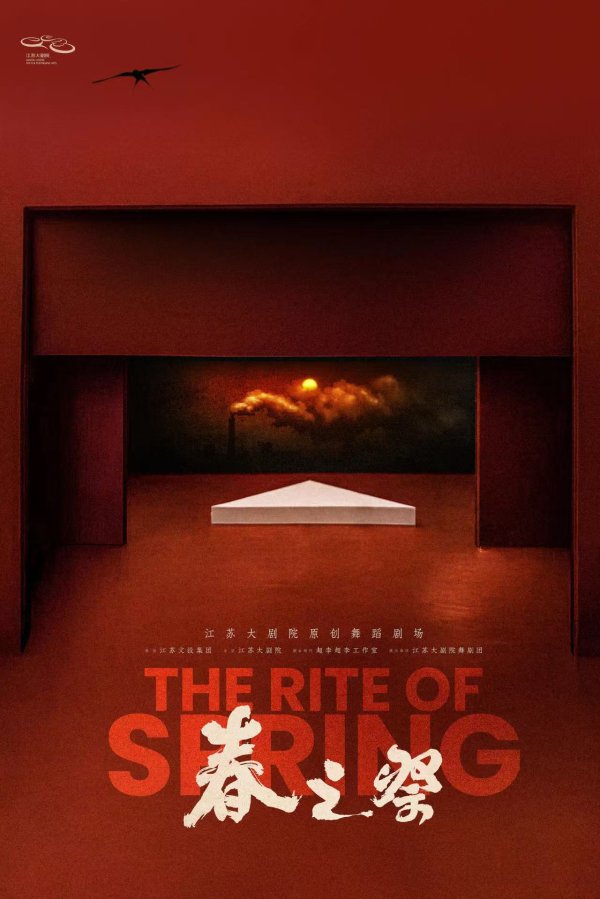 尊龙凯时体育该剧以《春之祭》为名-尊龙凯龙时官网进入网页